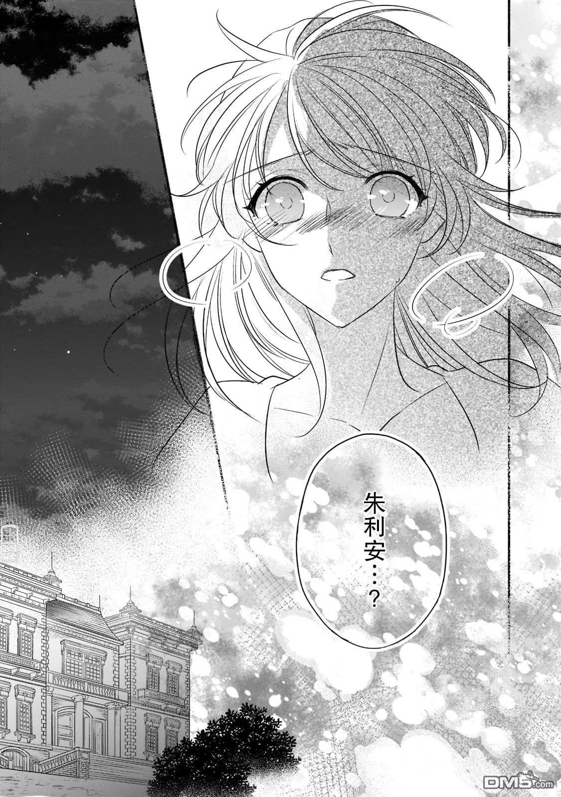 第19话  第29页