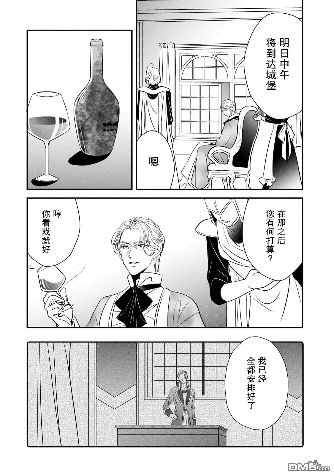 第19话  第30页