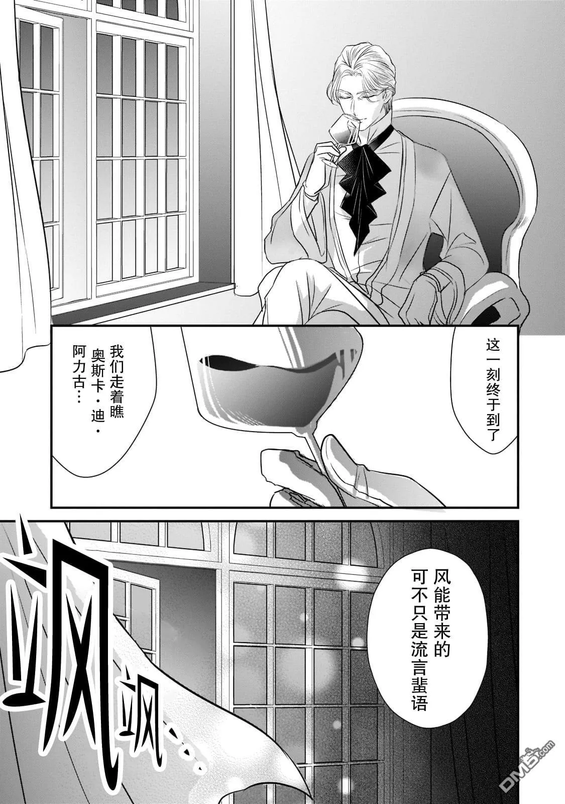 第19话  第31页