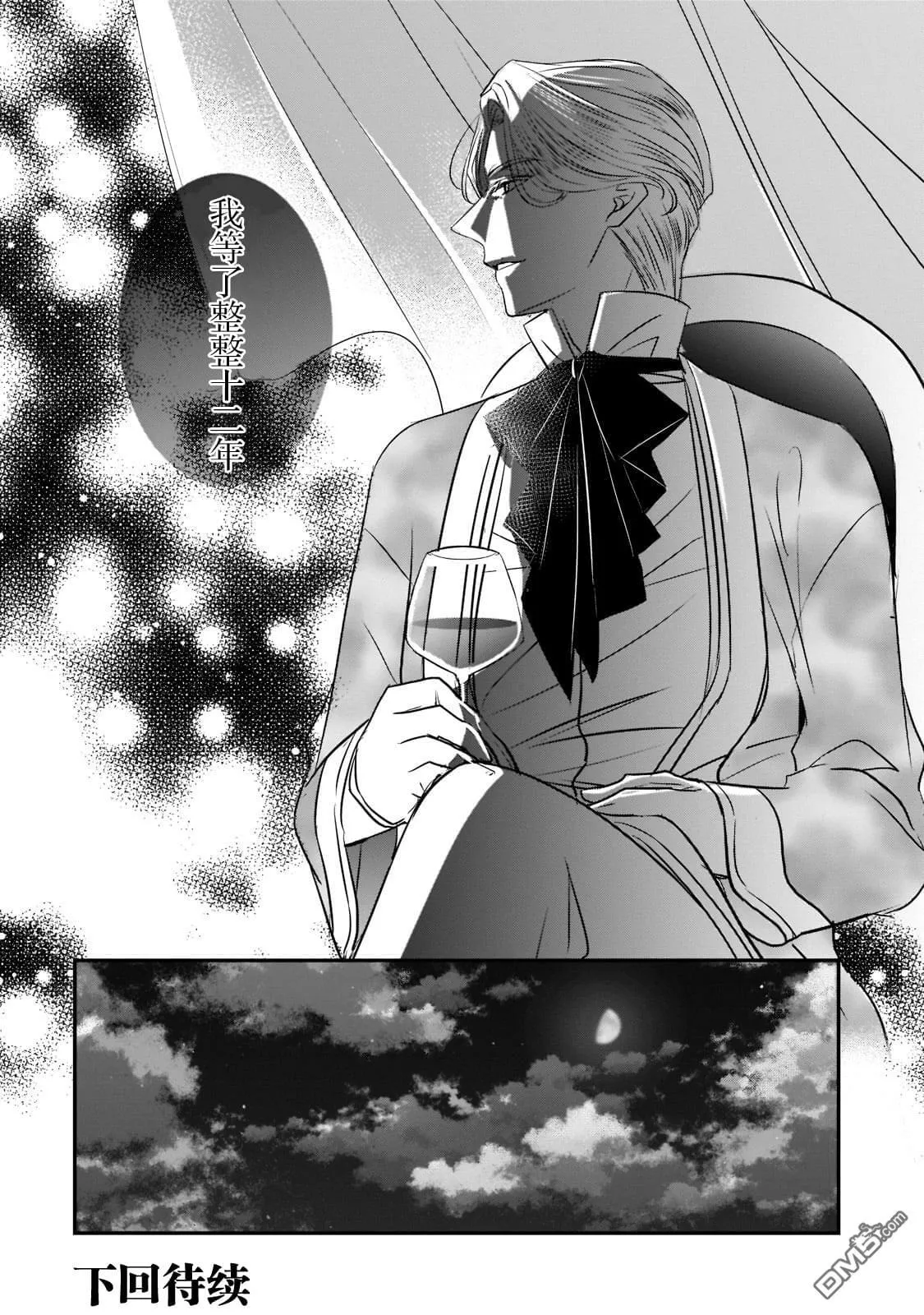 第19话  第32页