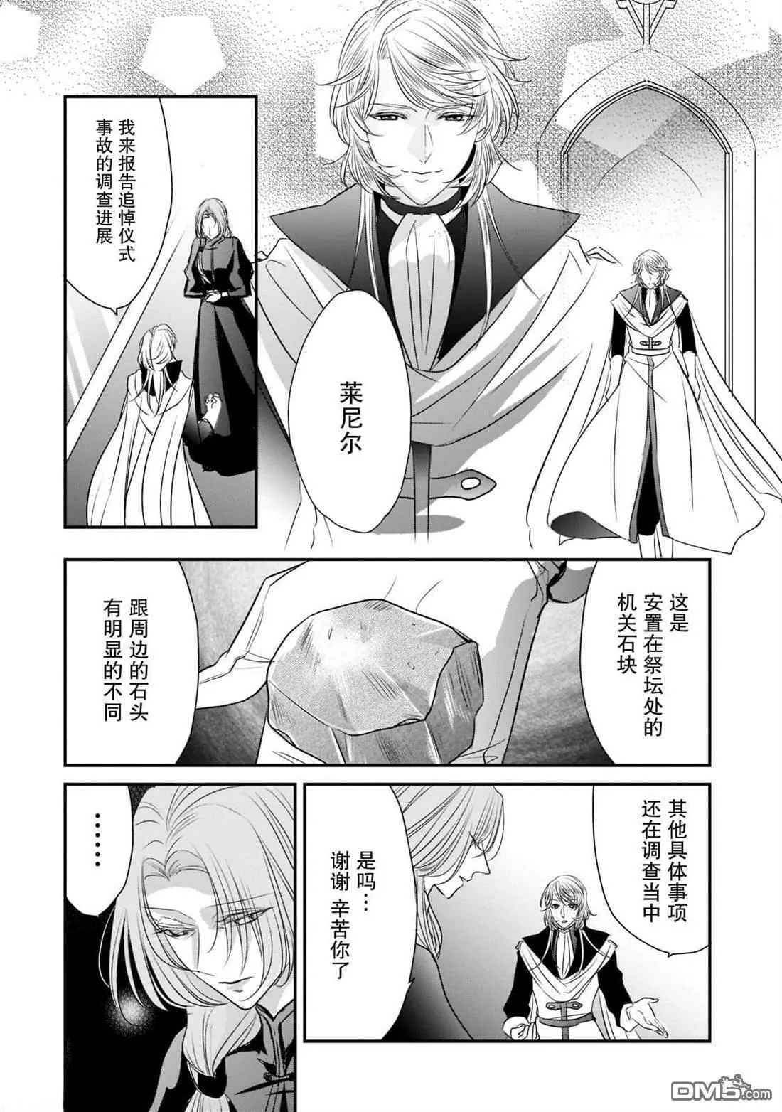 第19话  第36页