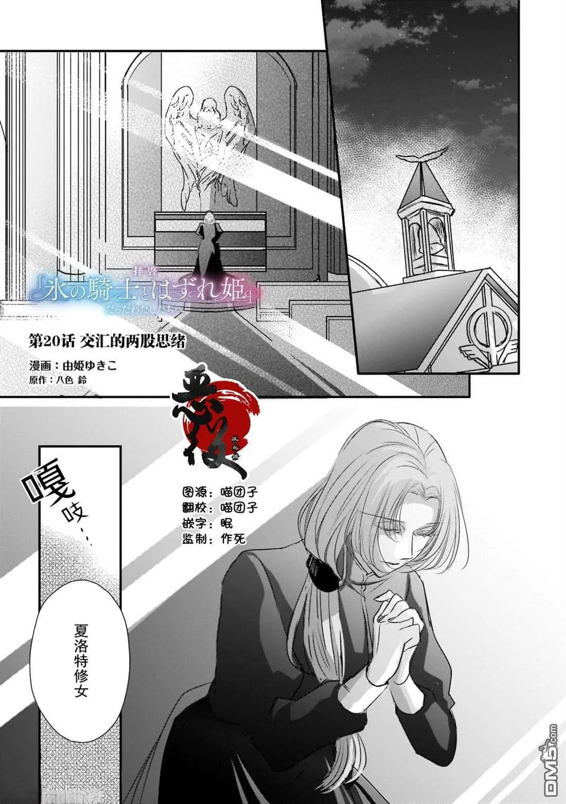 第20话  第1页