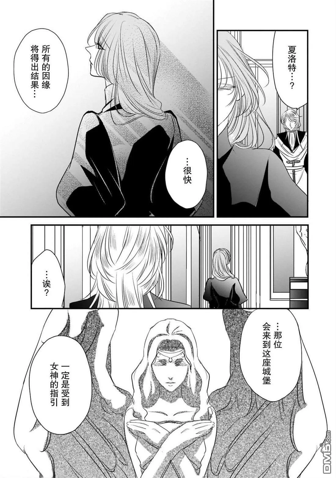 第20话  第3页