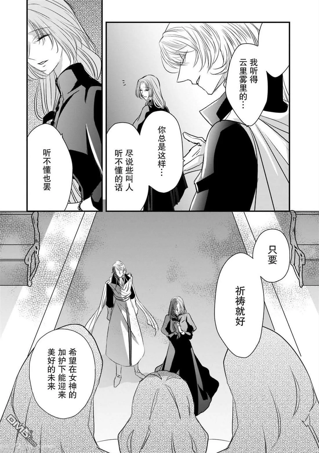 第20话  第4页