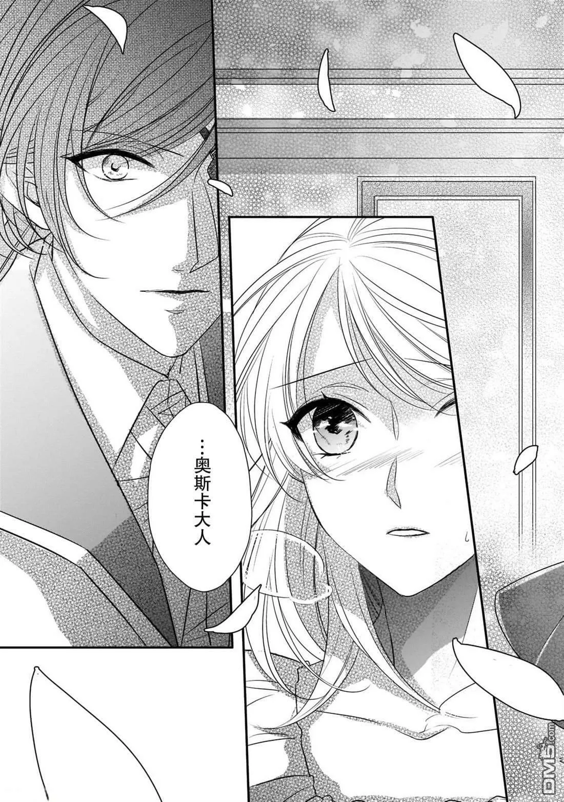 第20话  第7页