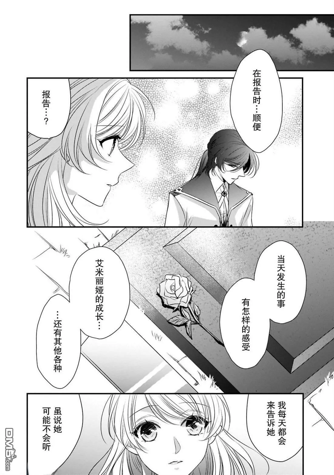 第20话  第10页