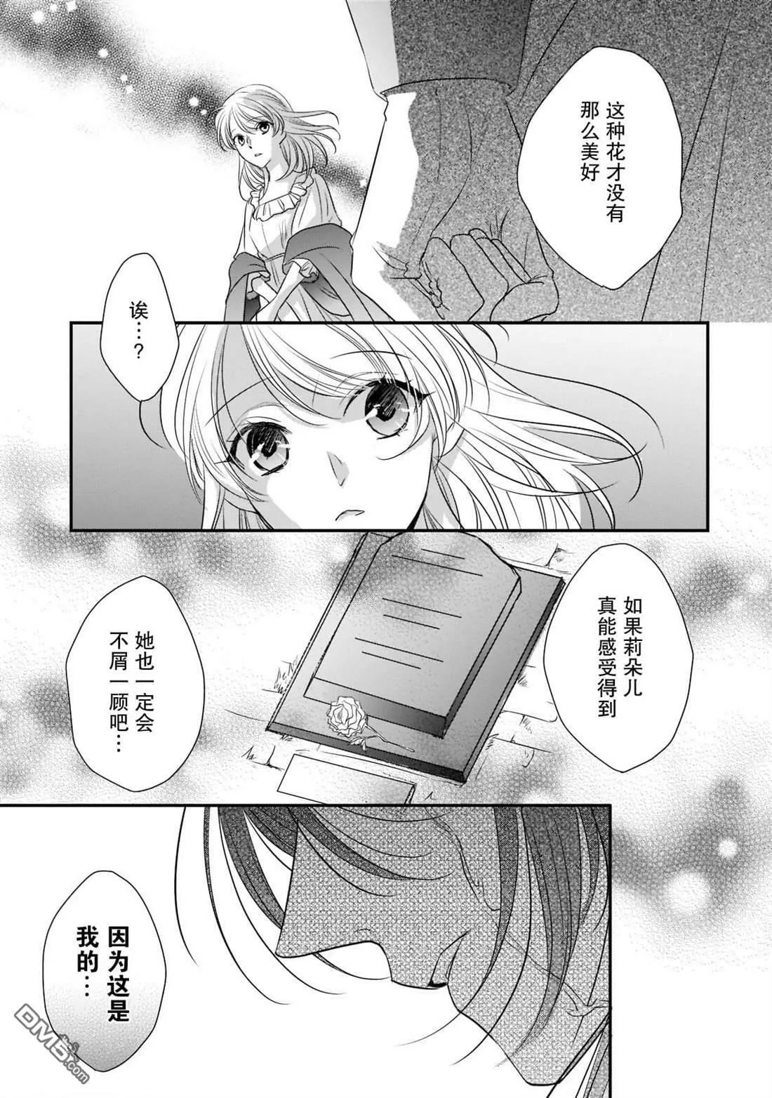 第20话  第13页
