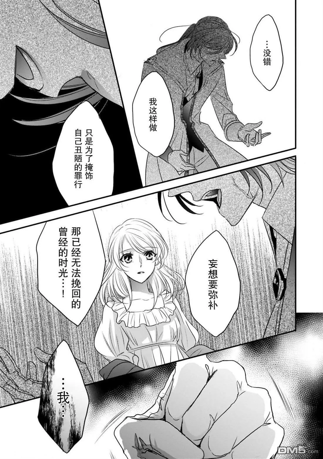 第20话  第15页