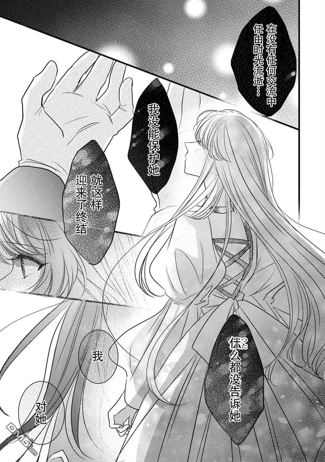 第20话  第17页