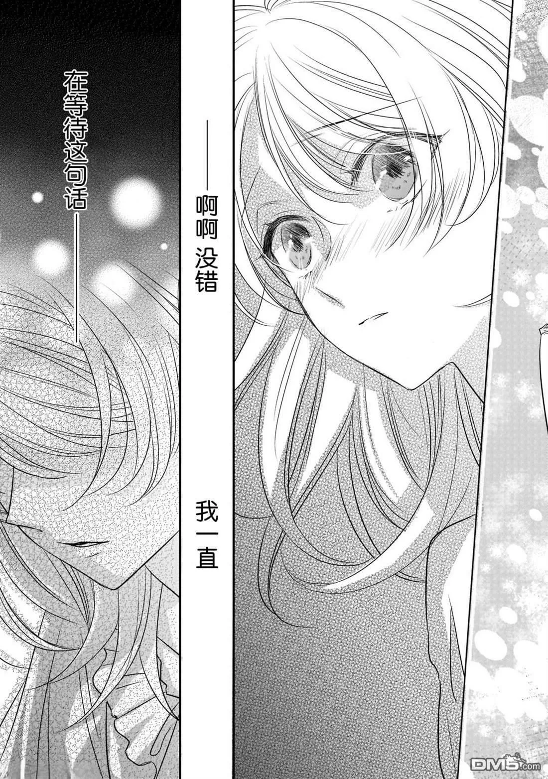 第20话  第19页