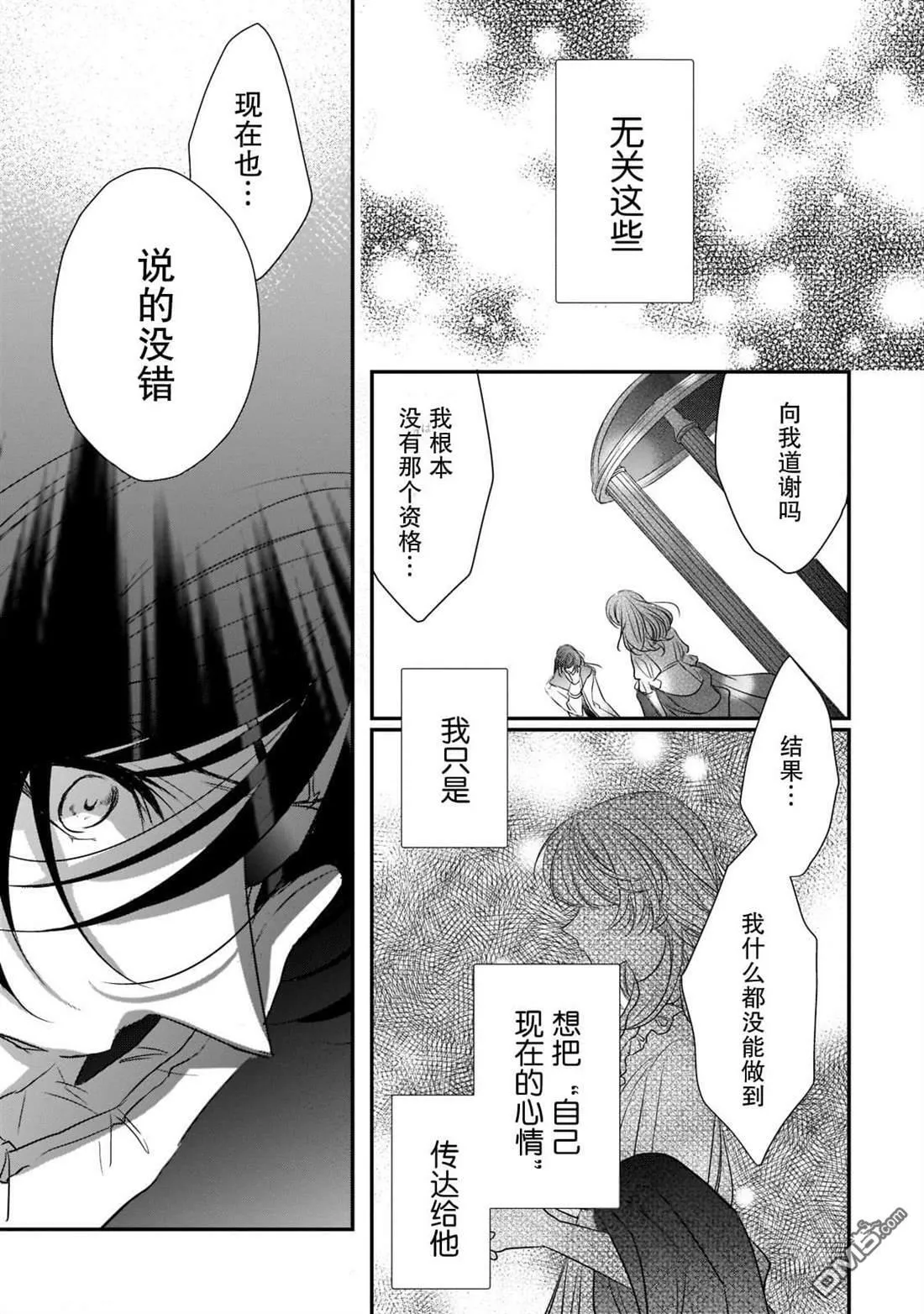 第20话  第23页