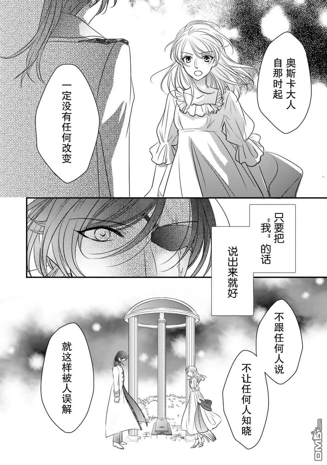 第20话  第24页