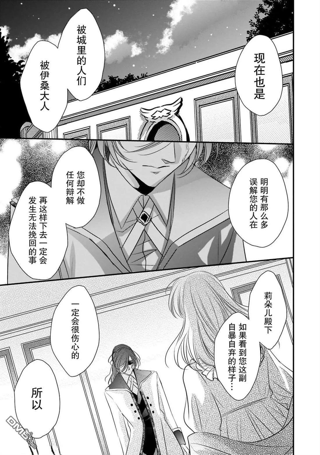 第20话  第25页