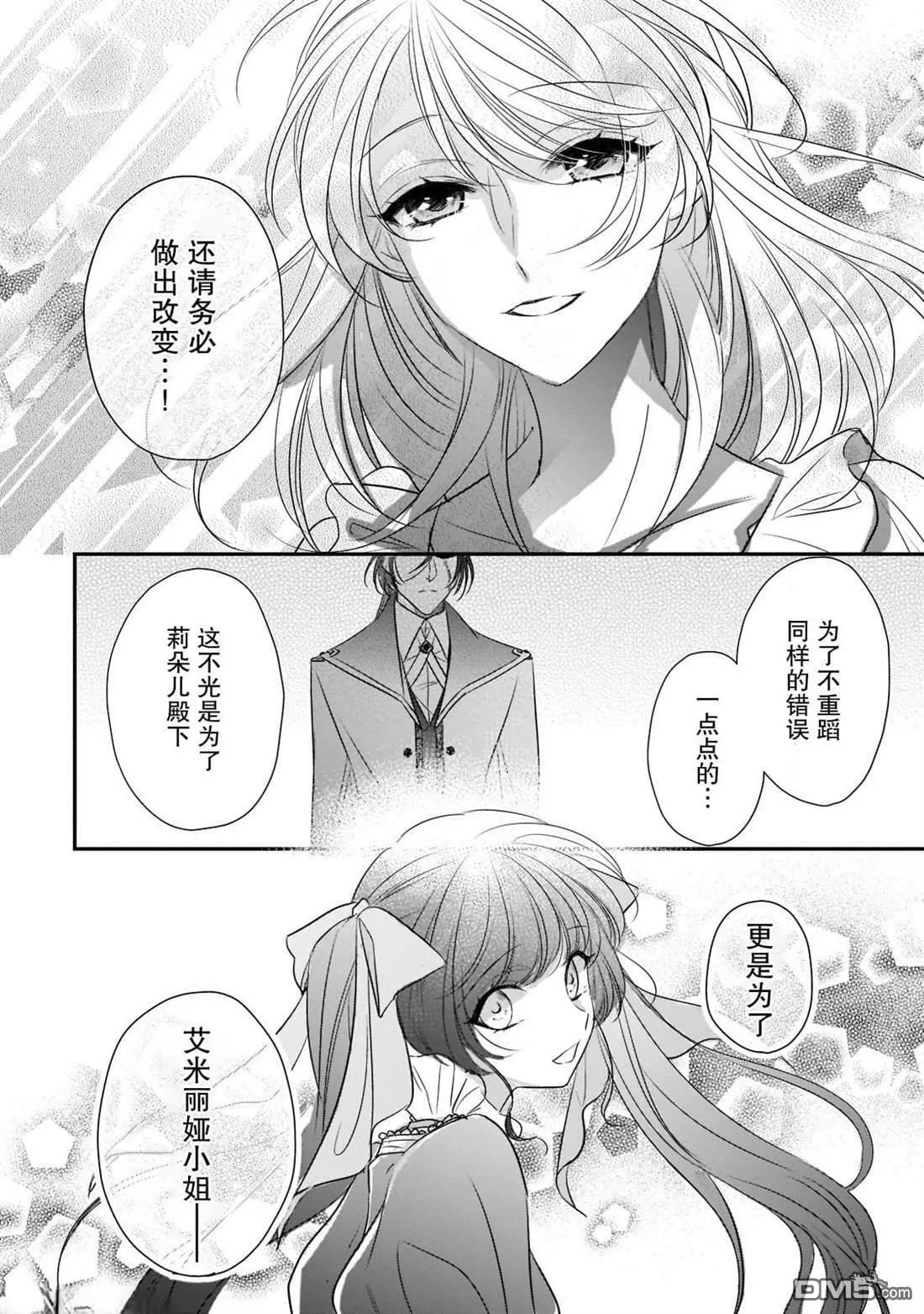 第20话  第26页