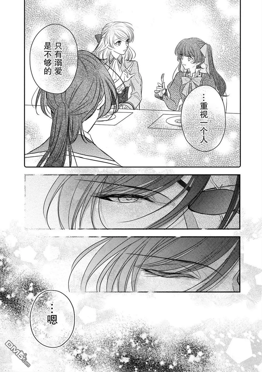 第20话  第27页