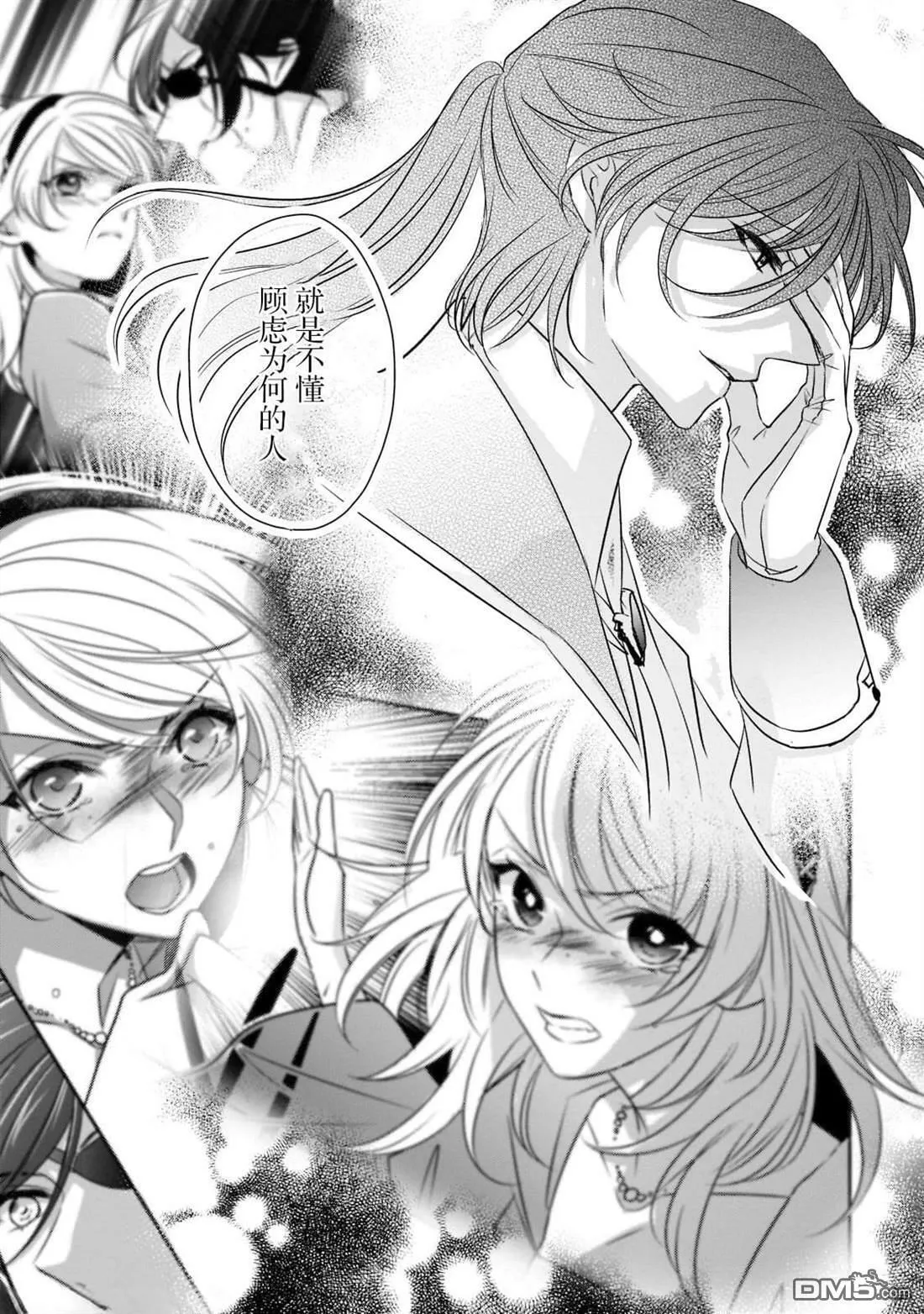 第20话  第29页