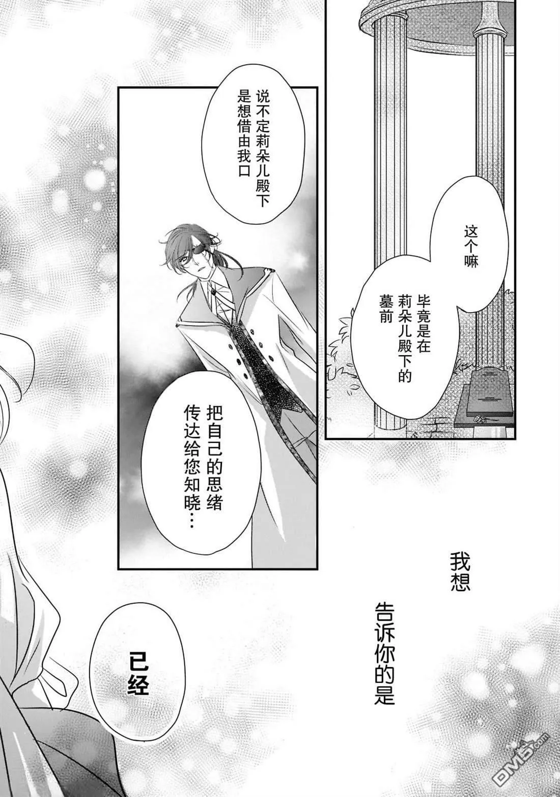 第20话  第32页