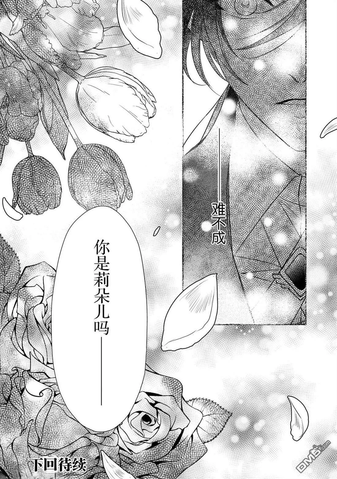 第20话  第34页