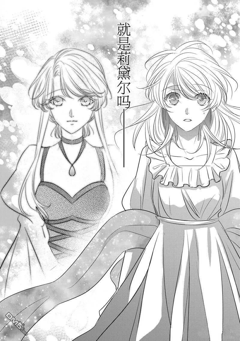 第21话 第2页
