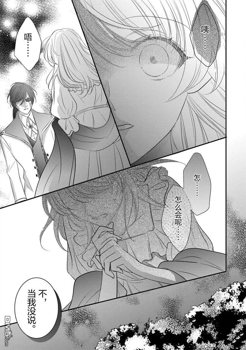 第21话 第3页