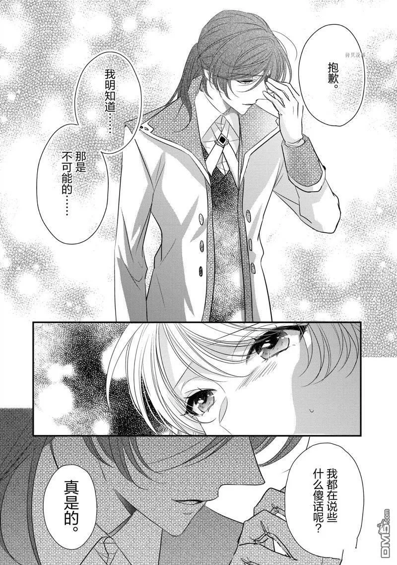 第21话 第4页