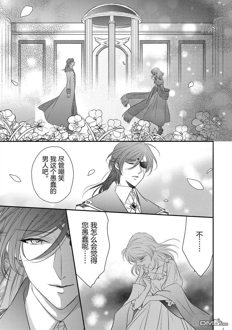 第21话 第5页