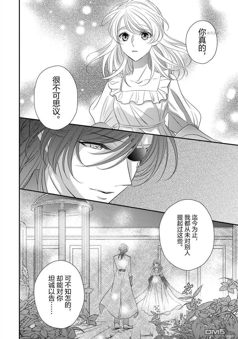 第21话 第6页