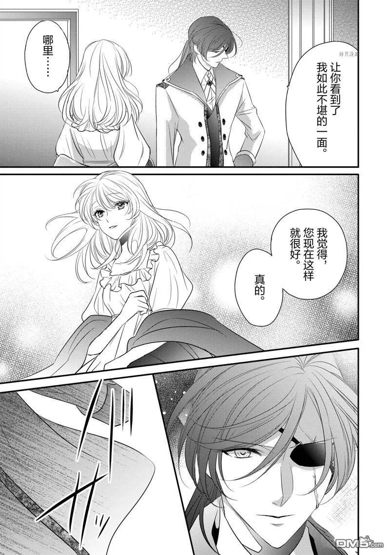 第21话 第7页