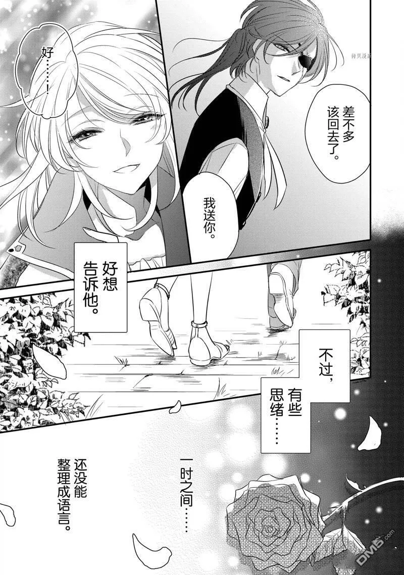 第21话 第9页