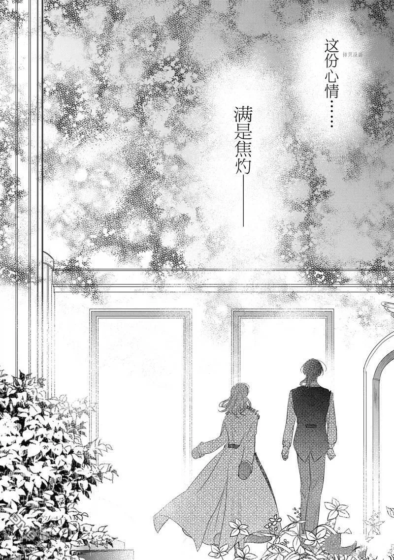 第21话 第10页