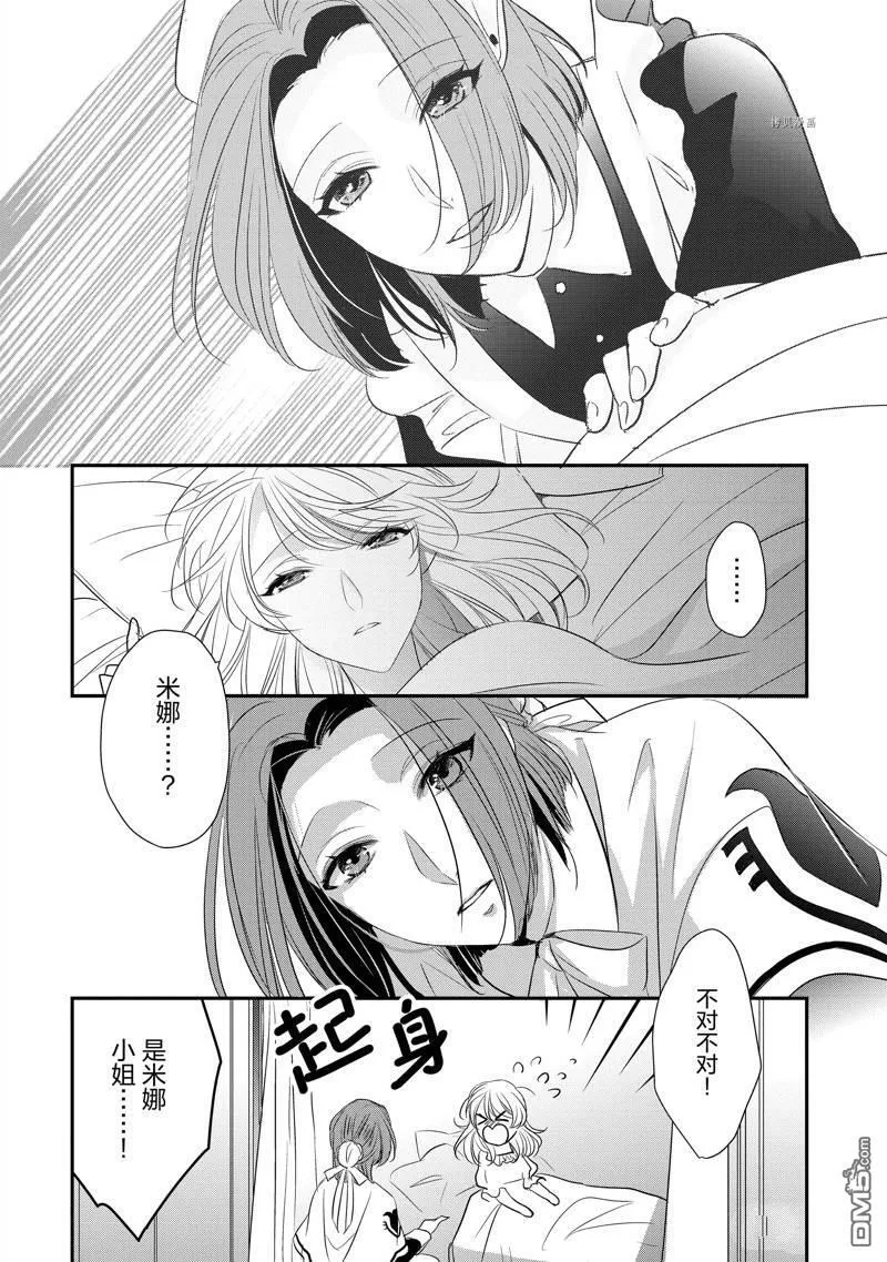 第21话 第12页