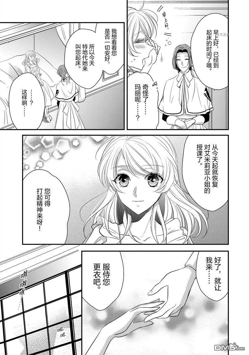 第21话 第13页
