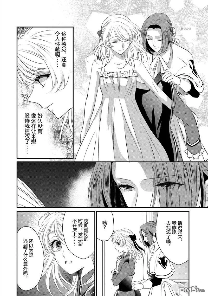 第21话 第14页