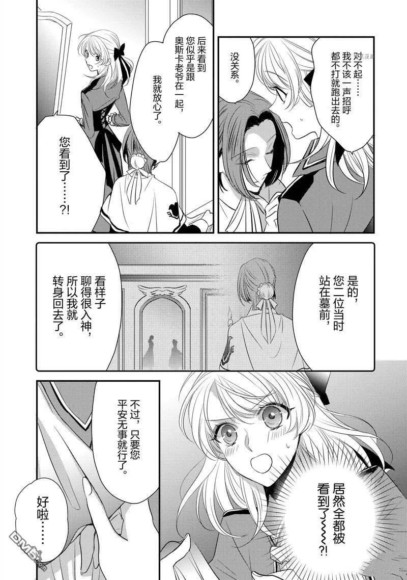 第21话 第15页