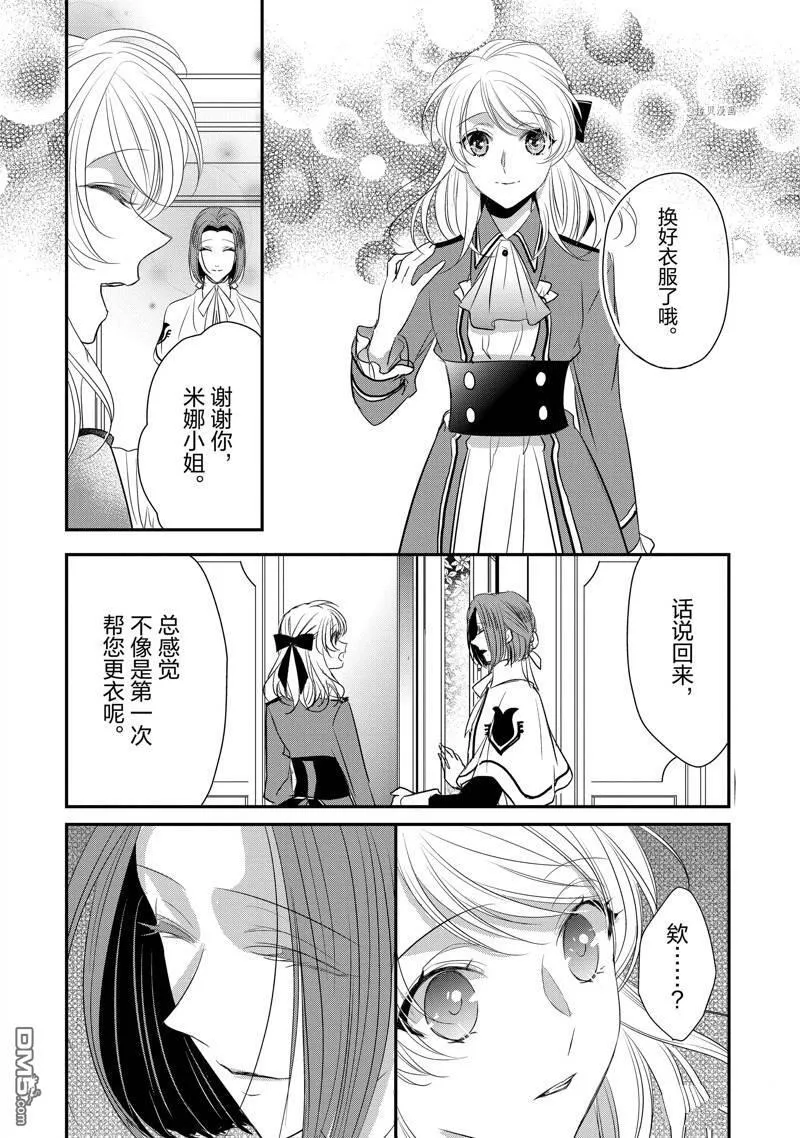 第21话 第16页