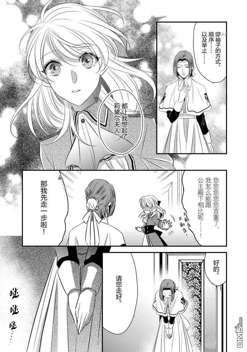 第21话 第17页