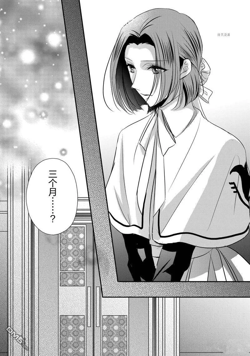第21话 第18页