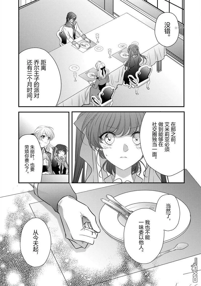 第21话 第19页