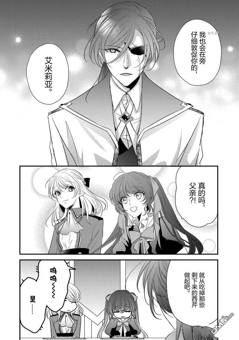 第21话 第20页