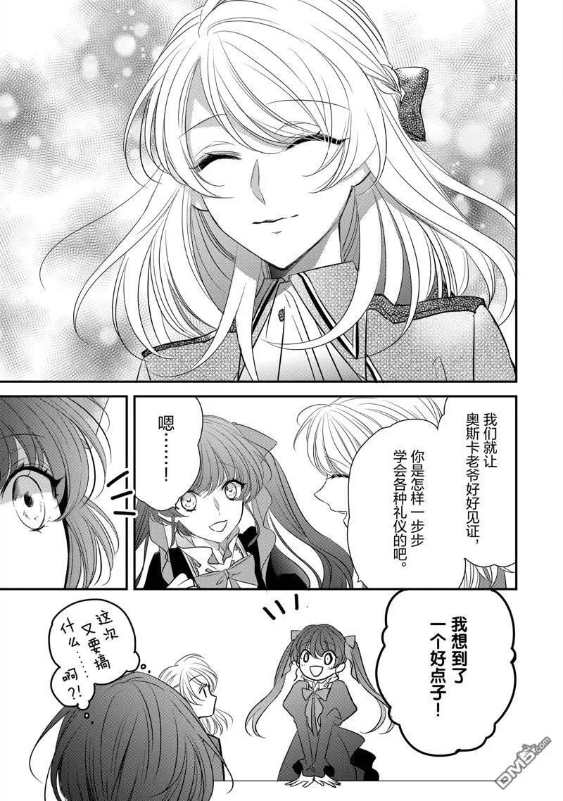 第21话 第21页
