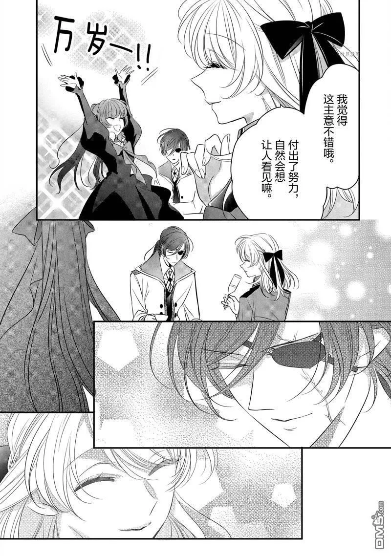 第21话 第23页