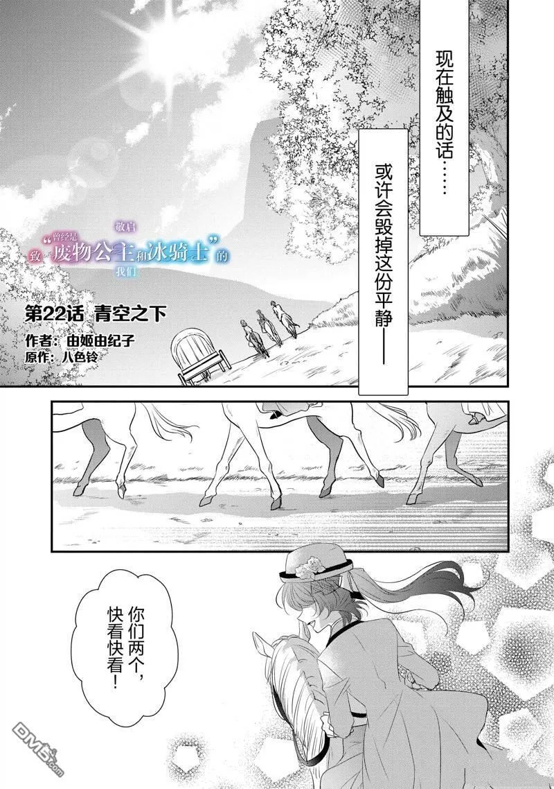 第21话 第25页