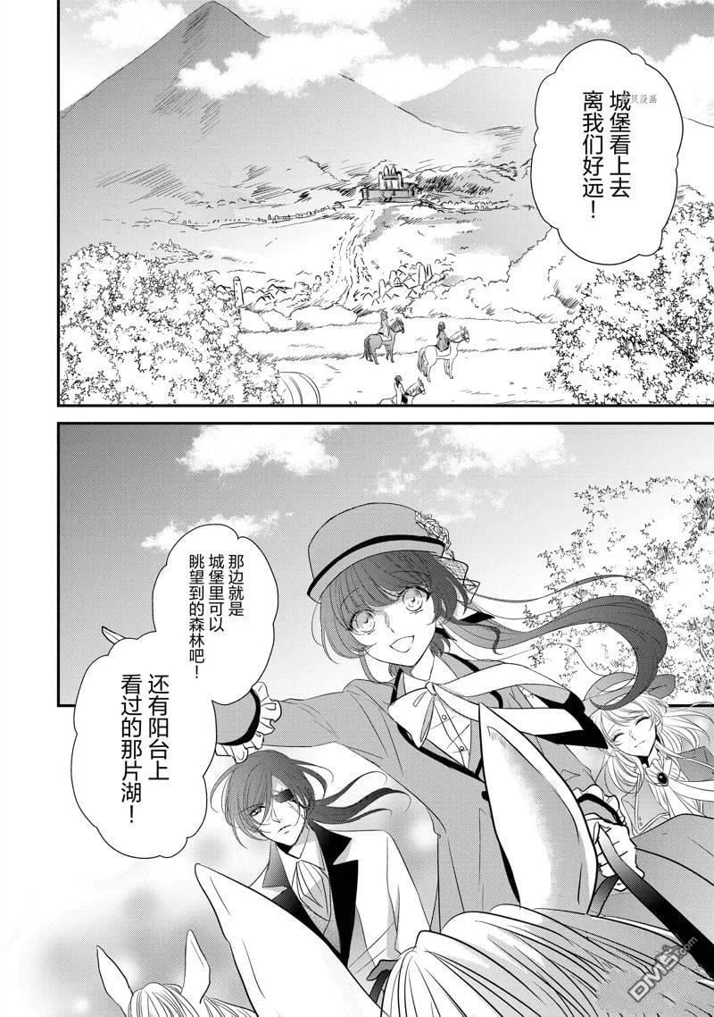 第22话 第2页