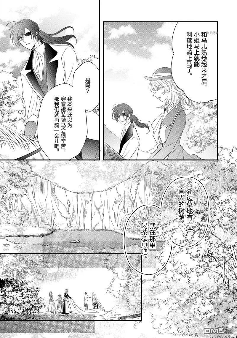 第22话 第5页