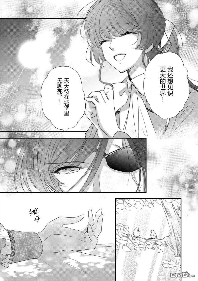第22话 第7页