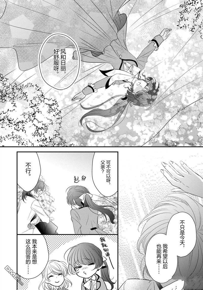 第22话 第8页