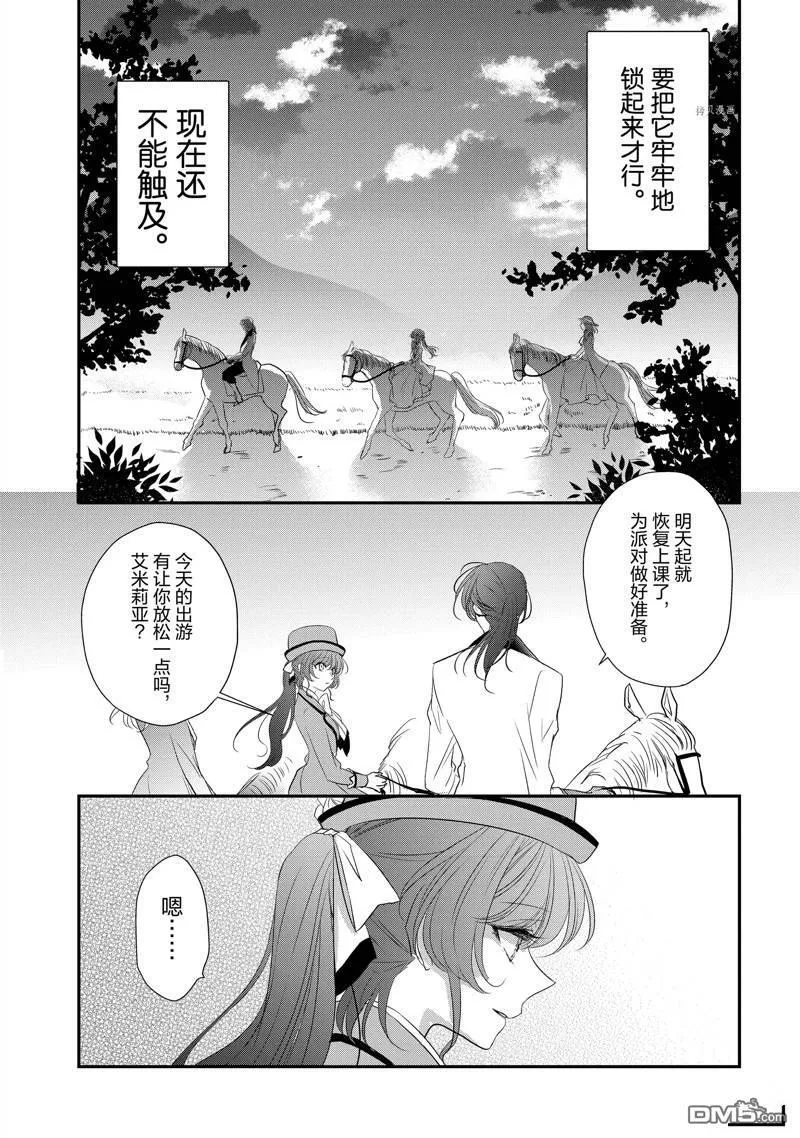 第22话 第22页