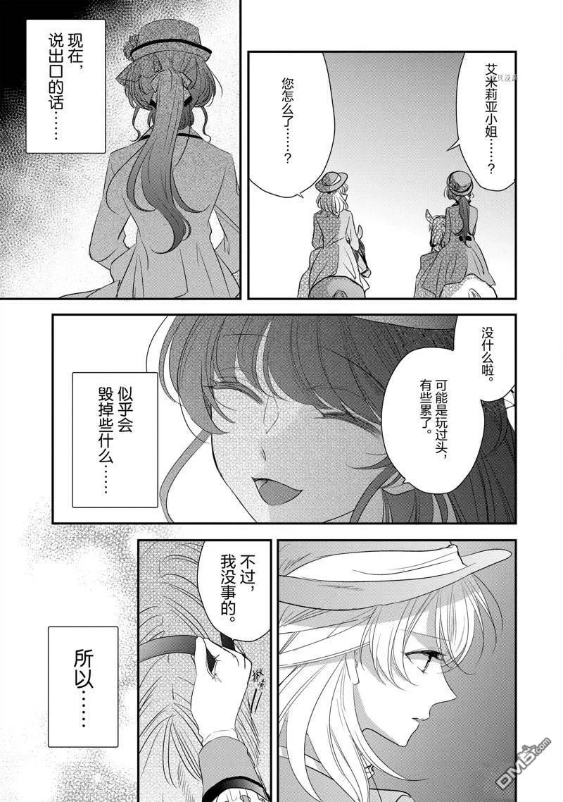 第22话 第23页
