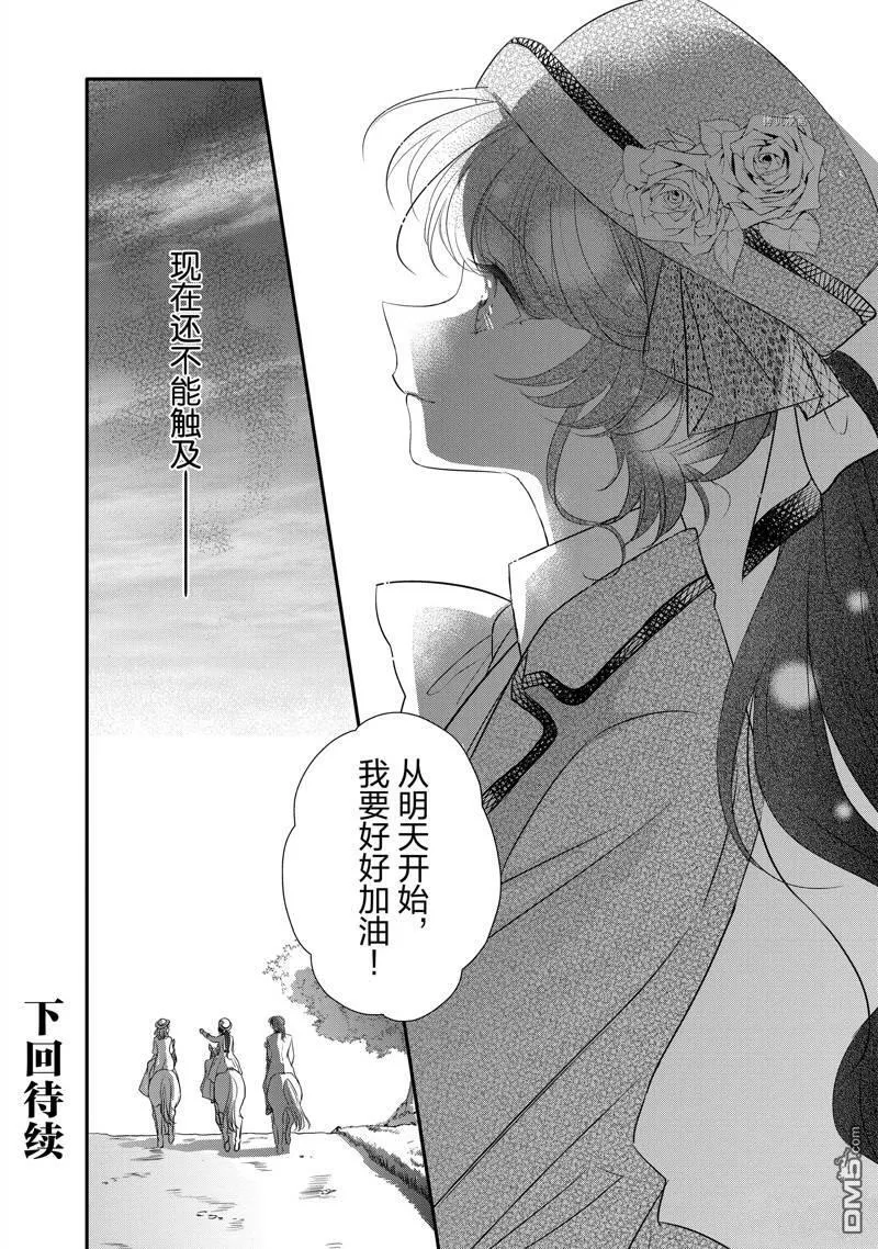 第22话 第24页