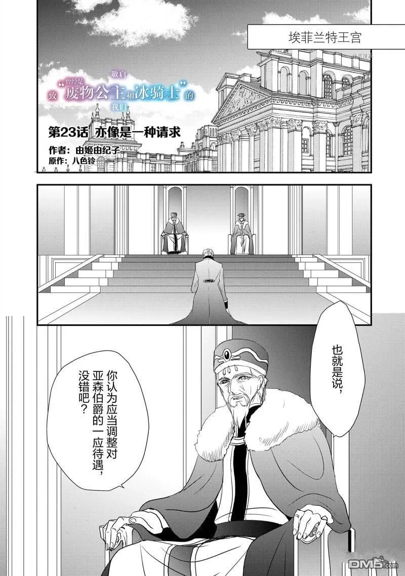 第23话 第1页